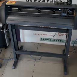 『台南市南區』鯊卡兩尺電腦割字機
