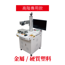 metal marking machine