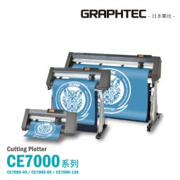 CE7000電腦割字機【日本GRAPHTEC】